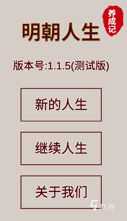 受欢迎的锦衣卫游戏大全 2025人气极高的明朝游戏汇总