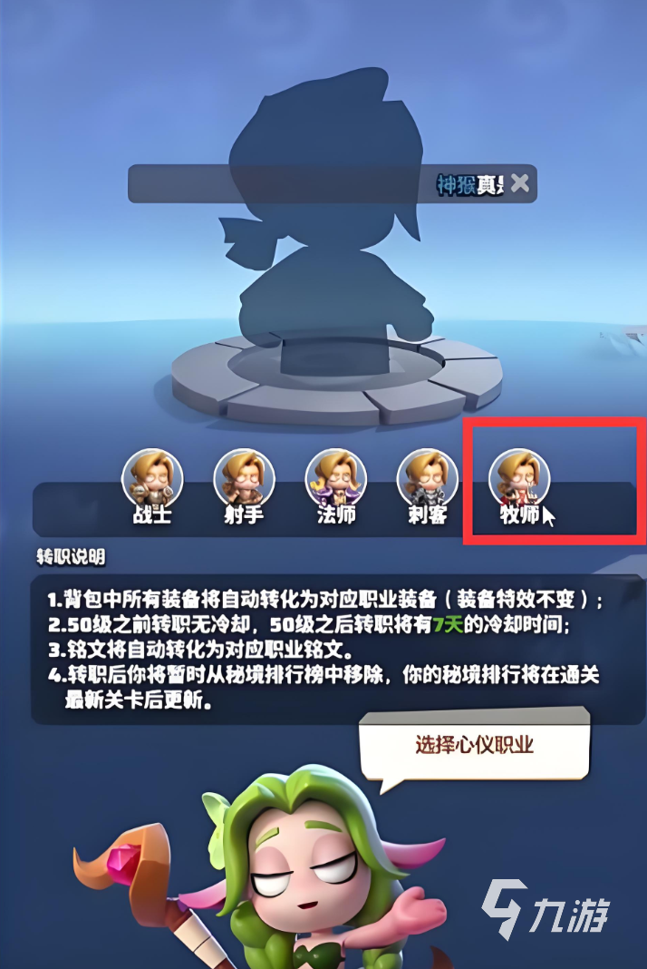 勇者联盟牧师纹章搭配攻略 勇者联盟怎么搭配牧师纹章