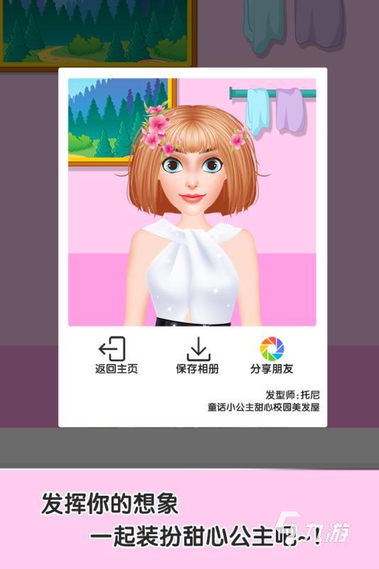 有意思的甜心游戏排行榜 2025耐玩的甜心游戏在哪里