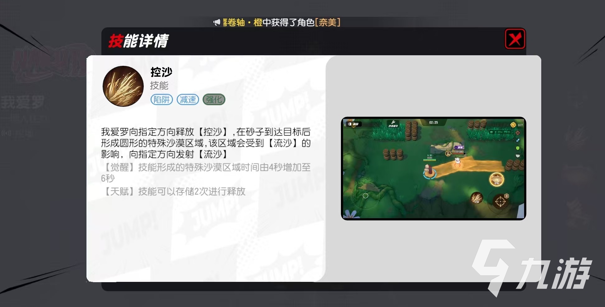 漫画群星大集结我爱罗好用吗 漫画群星大集结我爱罗强度分析
