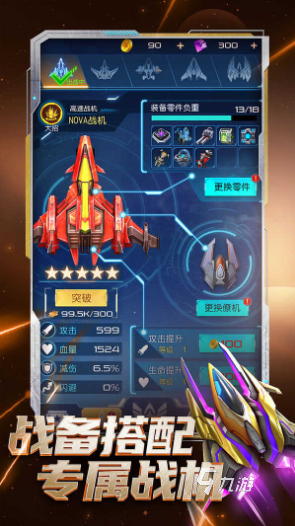 經(jīng)典的打飛機(jī)游戲下載 2025有趣的打飛機(jī)游戲合集