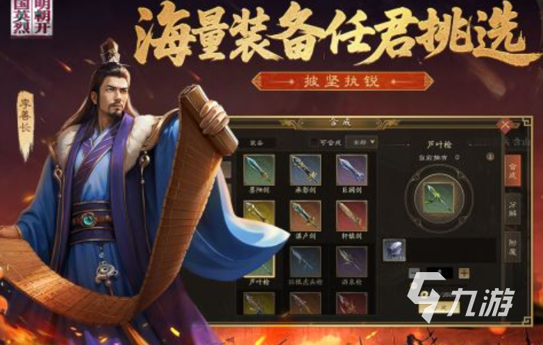 明朝游戏有哪些手游 2025有意思的明朝游戏大全