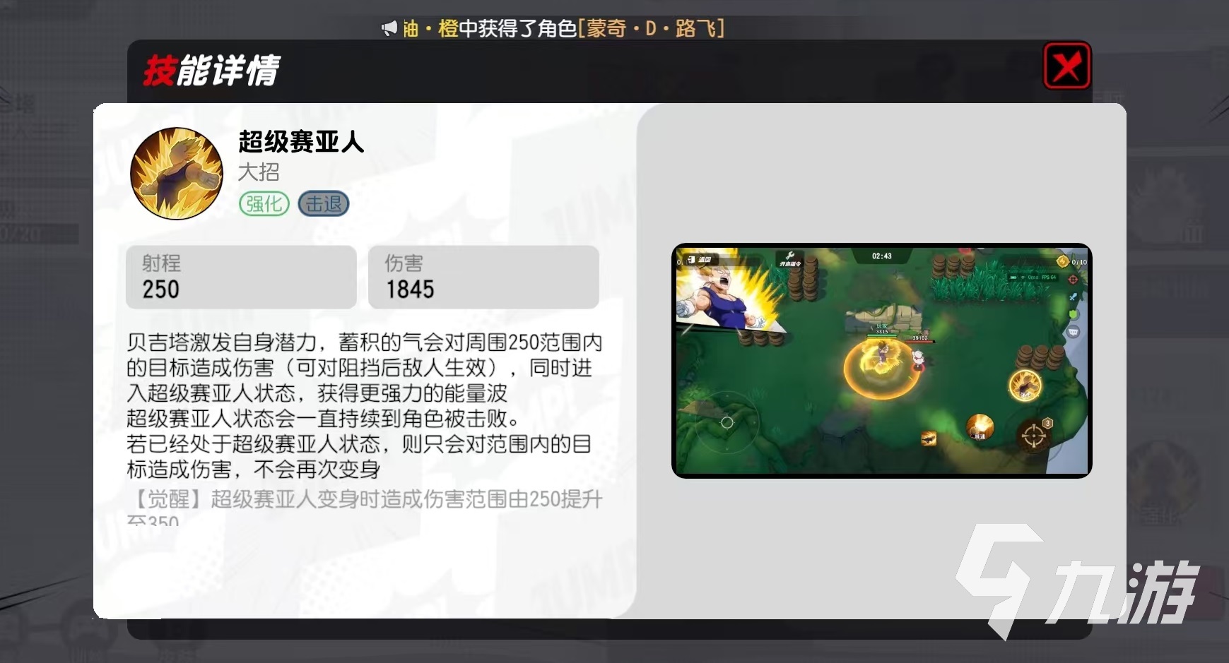 漫画群星大集结贝吉塔怎么玩 漫画群星大集结贝吉塔技能介绍