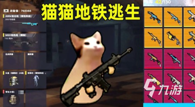 有地铁逃生的游戏有哪些 经典的逃生游戏下载2025