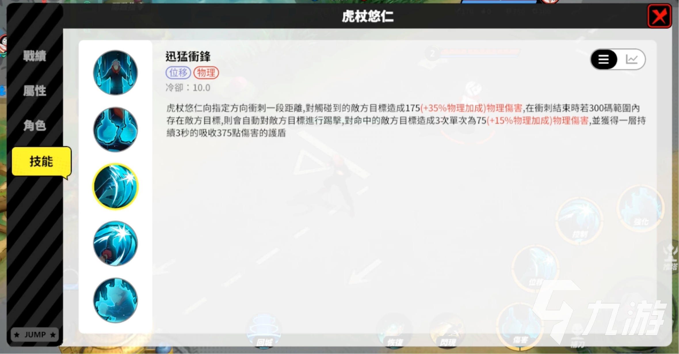 漫画群星大集结虎杖悠仁怎么样 漫画群星大集结虎杖悠仁角色介绍