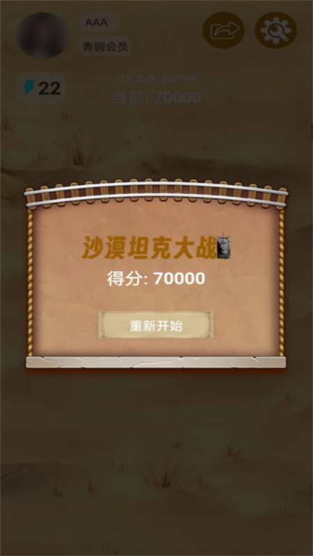 经典游戏坦克有哪些介绍2025 优质的坦克游戏合集