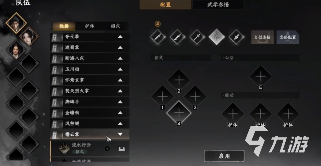 下一站江湖2排云掌怎么获取 下一站江湖2排云掌获取方法