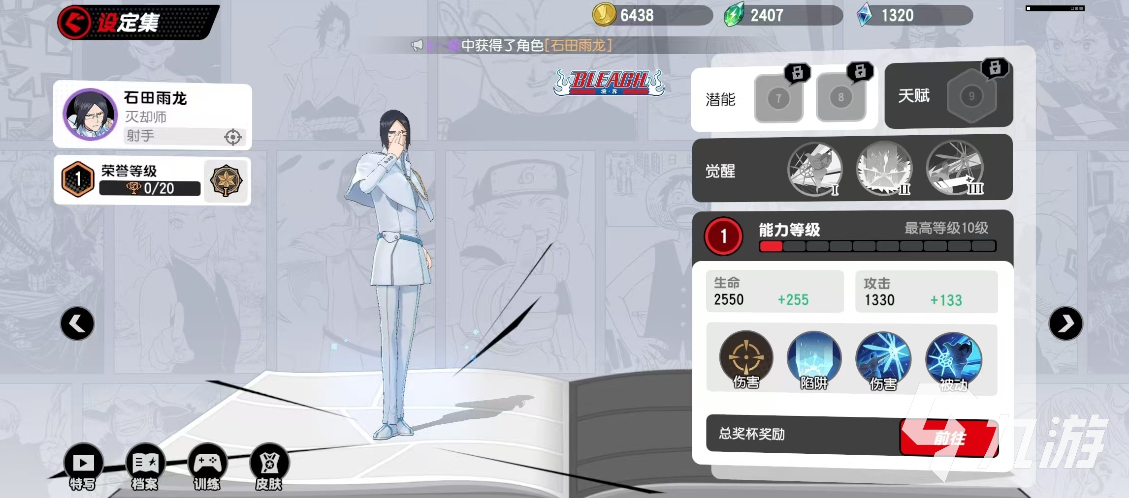漫画群星大集结节奏榜介绍 漫画群星大集结强势角色推荐