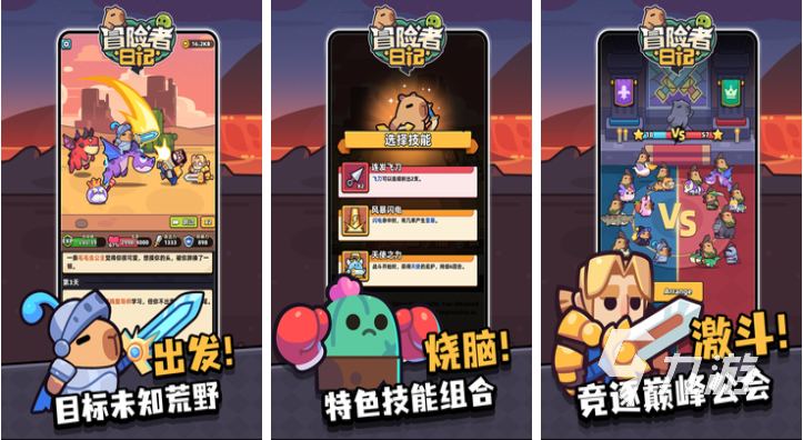 好玩的宝宝大冒险游戏有哪些 有趣的冒险游戏盘点2025