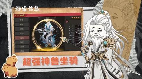 烽火大唐截圖2