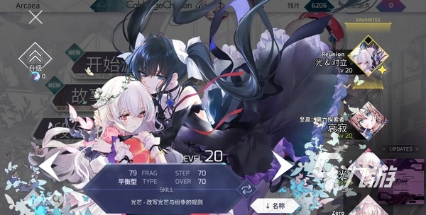 arcaea正版下载地址 arcaea中文版在哪里下载