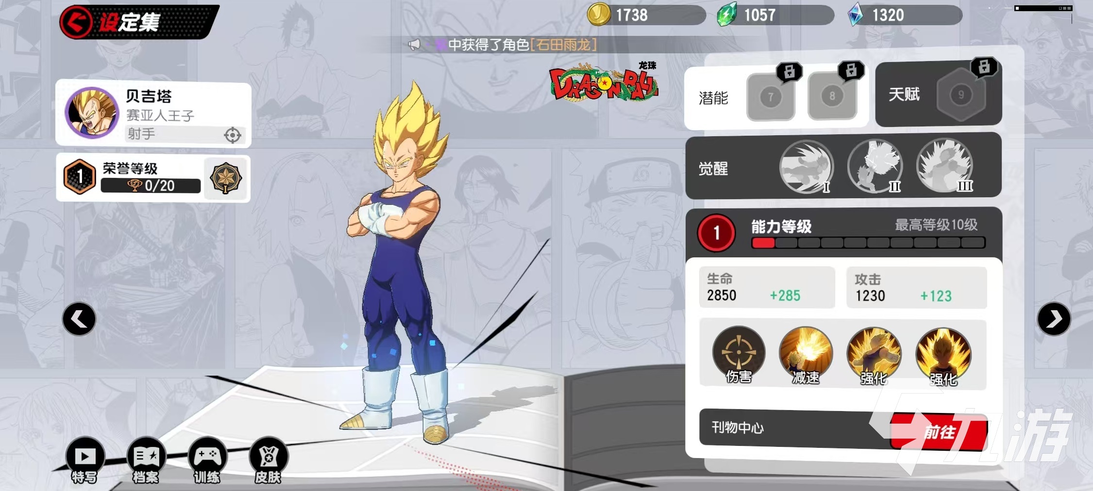 漫画群星大集结贝吉塔怎么玩 漫画群星大集结贝吉塔技能介绍