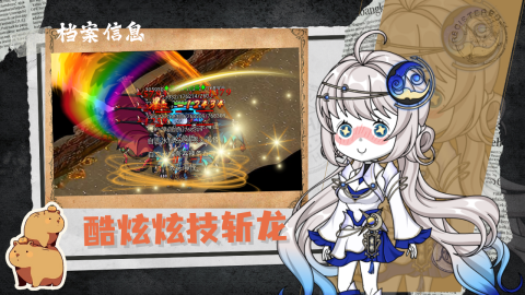 烽火大唐截圖3