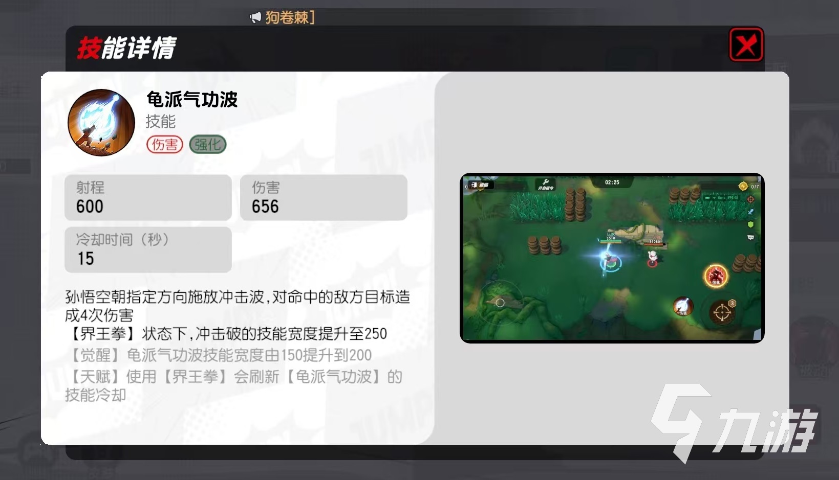 漫画群星大集结孙悟空怎么玩 漫画群星大集结孙悟空使用攻略介绍