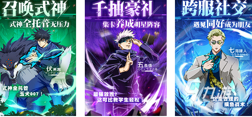 咒术回战游戏有哪些2025 热门的咒术题材手游分享