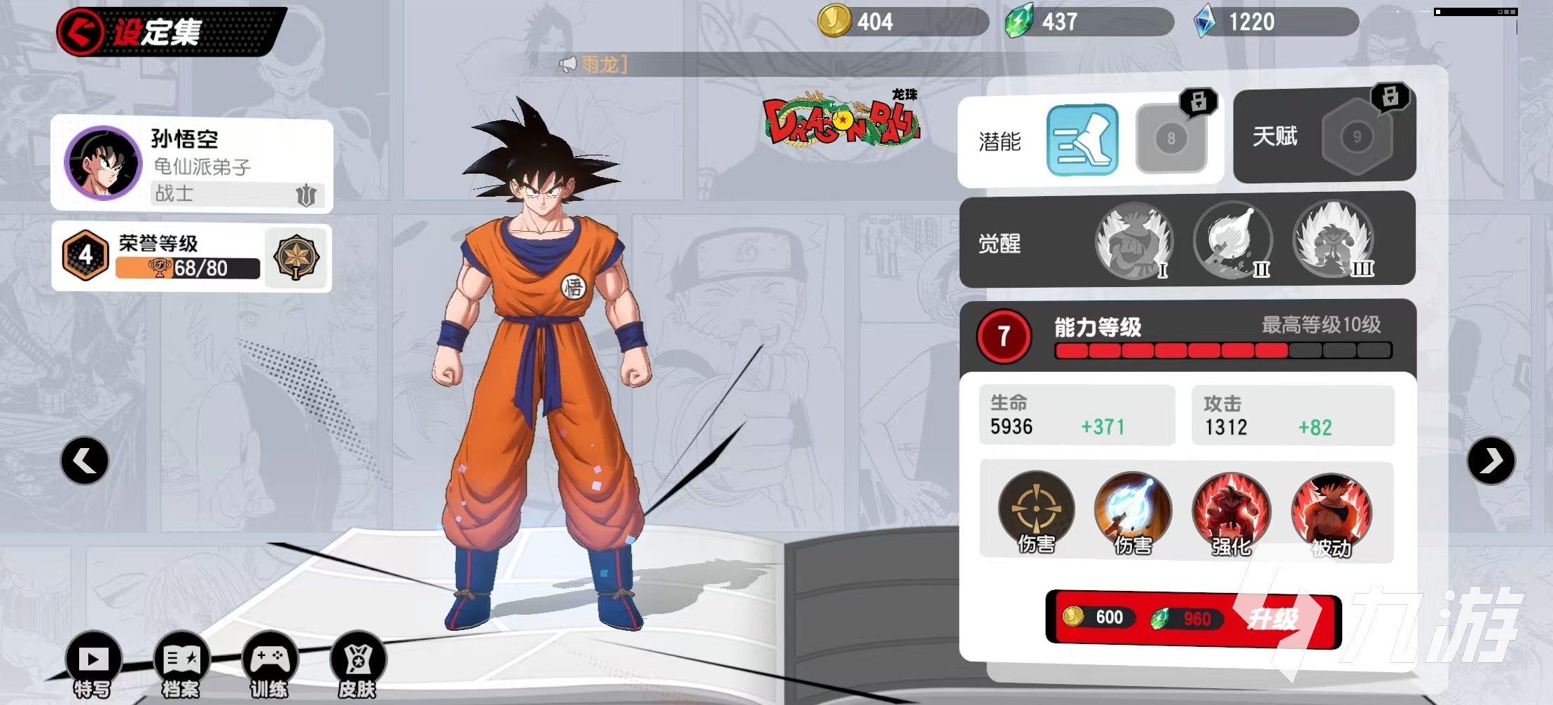 漫画群星大集结孙悟空怎么玩 漫画群星大集结孙悟空使用攻略介绍