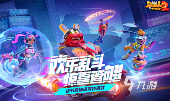 适合过年的游戏有哪些2025适合过年多人联机手游排名