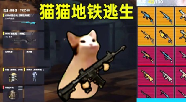 有地铁逃生的游戏有哪些 经典的逃生游戏下载2025截图