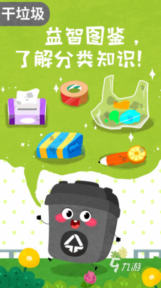 适合小孩子的益智游戏有哪些介绍2025 小孩子爱玩的益智游戏合集