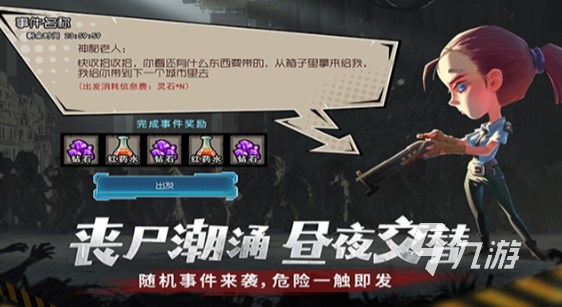 左右横版打僵尸的游戏下载 2025有趣的打僵尸游戏盘点