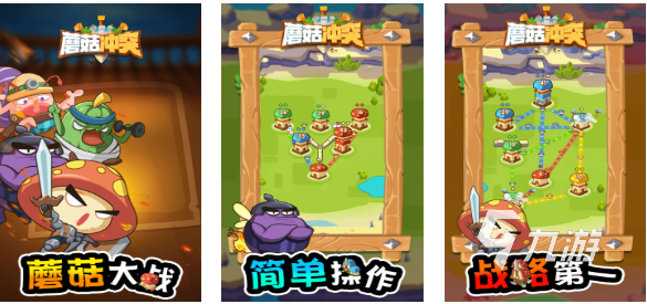 有趣的采蘑菇的游戏下载推荐 好玩的蘑菇游戏合集2025