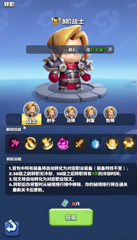 勇者聯(lián)盟角色推薦 勇者聯(lián)盟角色怎么選截圖