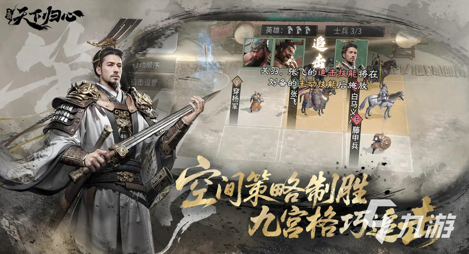三国天下归心桃园队怎么玩 三国天下归心桃园队阵容攻略