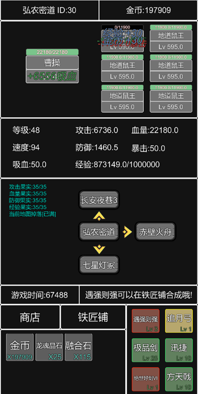 單機(jī)幻想三國曹操傳截圖