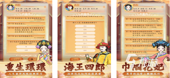 免费的后宫三千游戏推荐 流行的后宫游戏下载2025