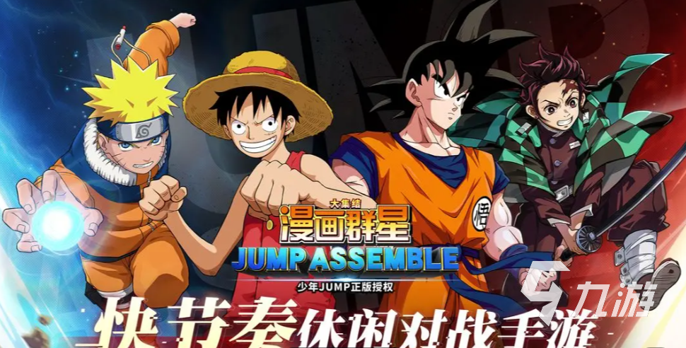 漫画群星大集结宇智波佐助怎么样 漫画群星大集结宇智波佐助强度分析