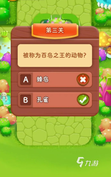 适合小孩子的益智游戏有哪些介绍2025 小孩子爱玩的益智游戏合集