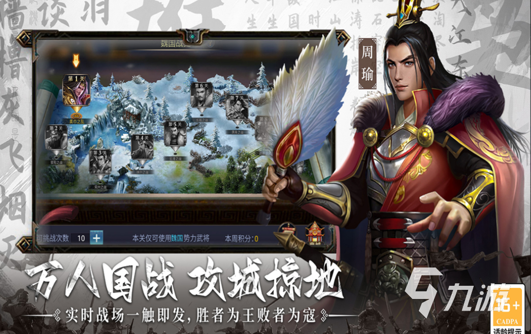 最好的策略类游戏下载推荐 好玩的策略游戏有哪些2025