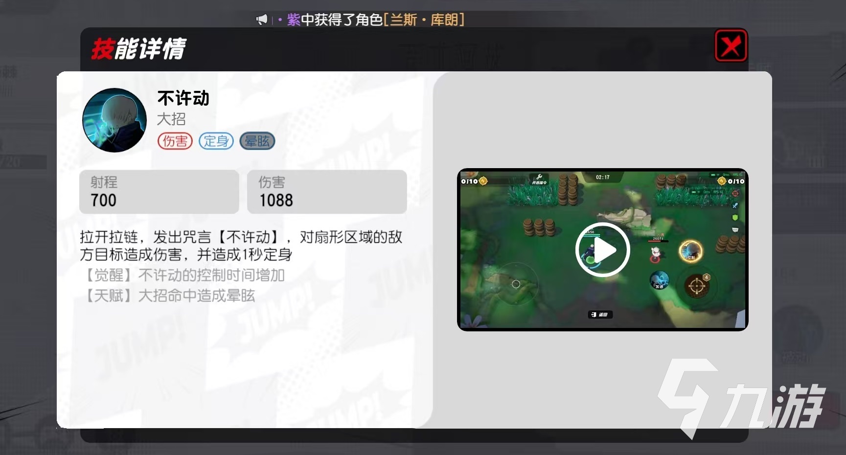 漫画群星大集结狗卷棘怎么样 漫画群星大集结狗卷棘技能详解