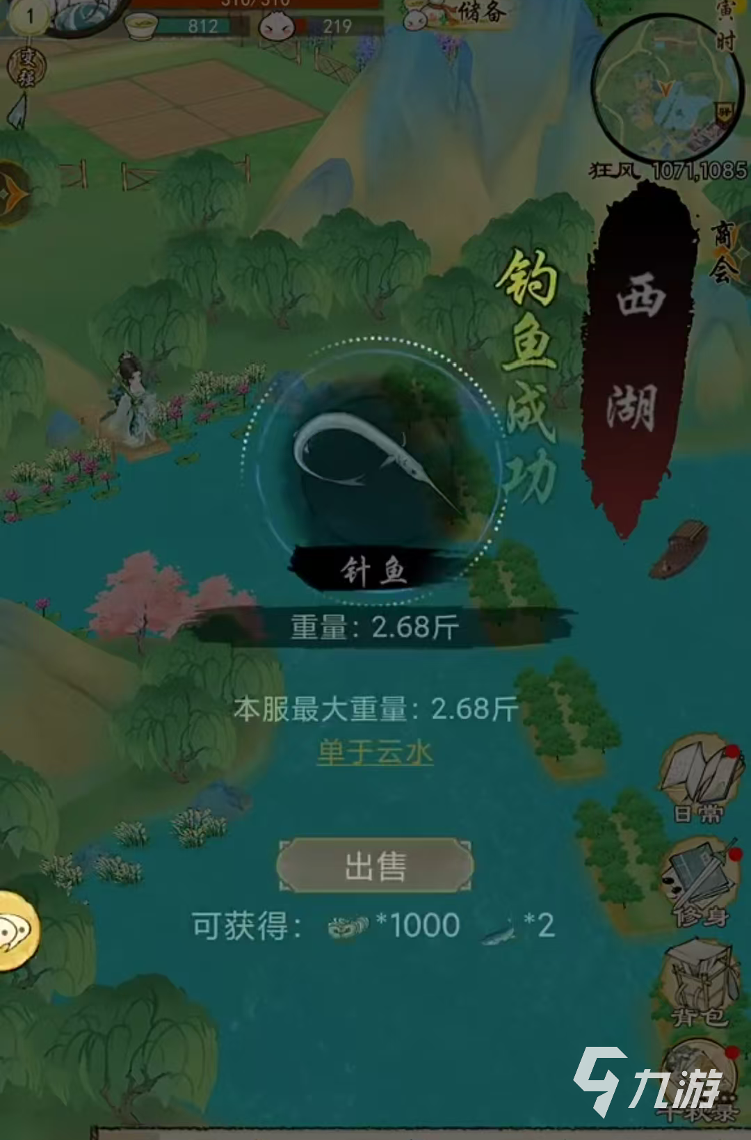 华夏千秋钓鱼怎么玩 华夏千秋钓鱼玩法攻略分享