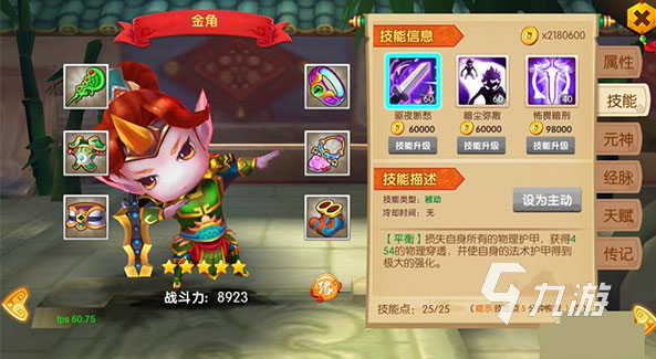 西游经典版游戏下载 2025热门的西游游戏排行榜