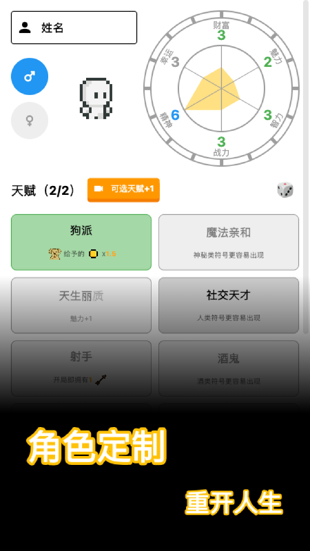 穿越截圖1