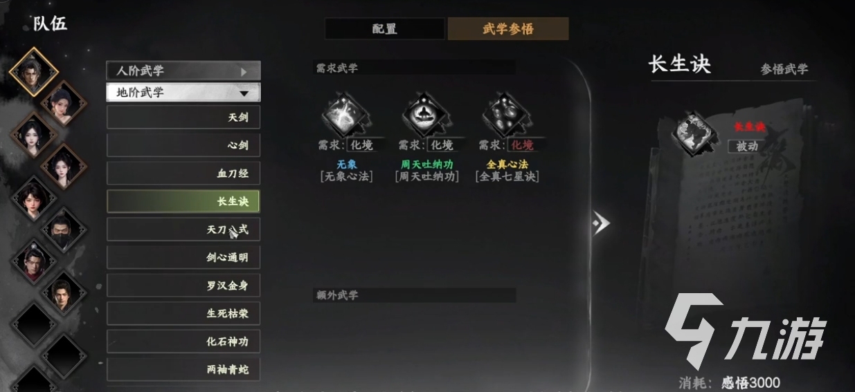 下一站江湖2无象心法如何解锁 下一站江湖2无象心法解锁教程