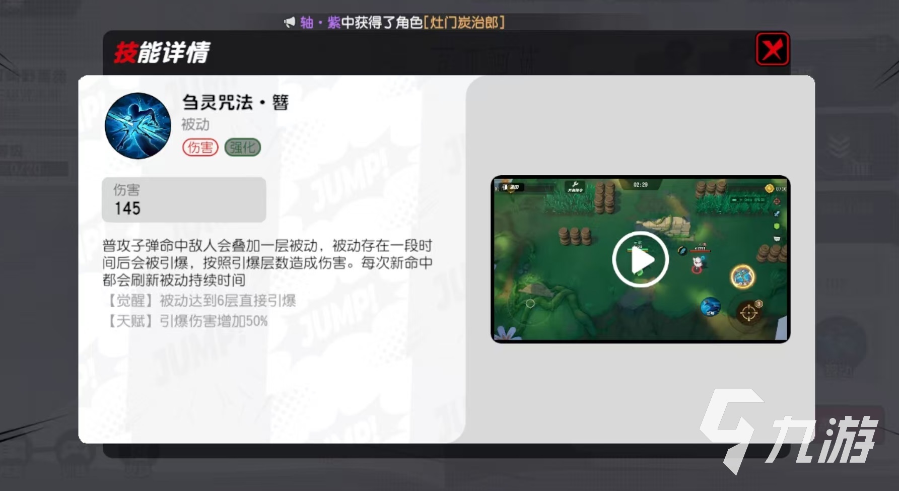 漫画群星大集结钉崎野蔷薇怎么玩 漫画群星大集结钉崎野蔷薇玩法分析
