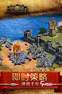 受欢迎的帝国游戏排行榜 2025人气较高的帝国游戏下载