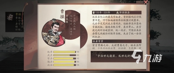 三国望神州下载地址分享 三国望神州手游怎么下载