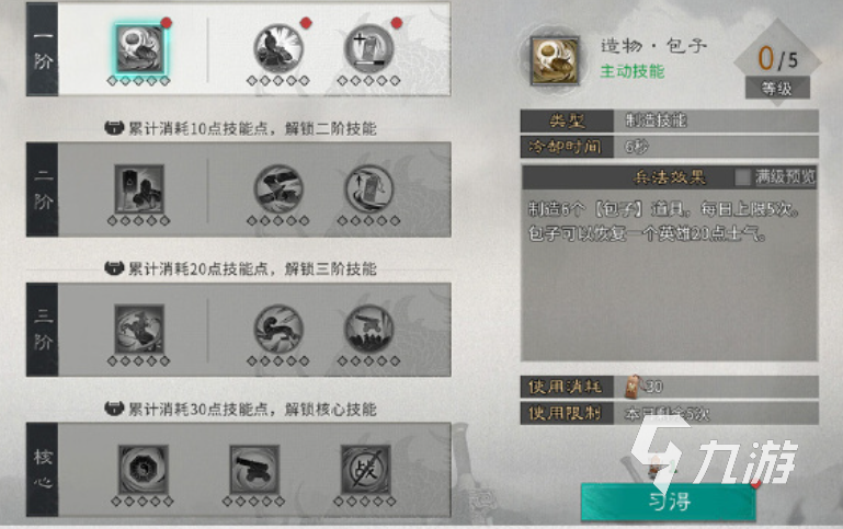 三国天下归心兵法系统介绍 三国天下归心兵法有哪些