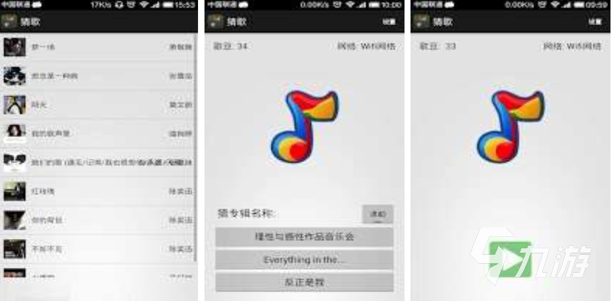 受欢迎的猜歌名游戏软件下载 人气较高的猜谜游戏推荐2025