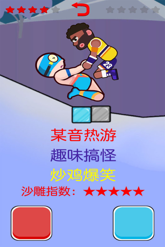 好玩的搞笑游戏合集前五 2025热门的搞笑游戏有哪些截图