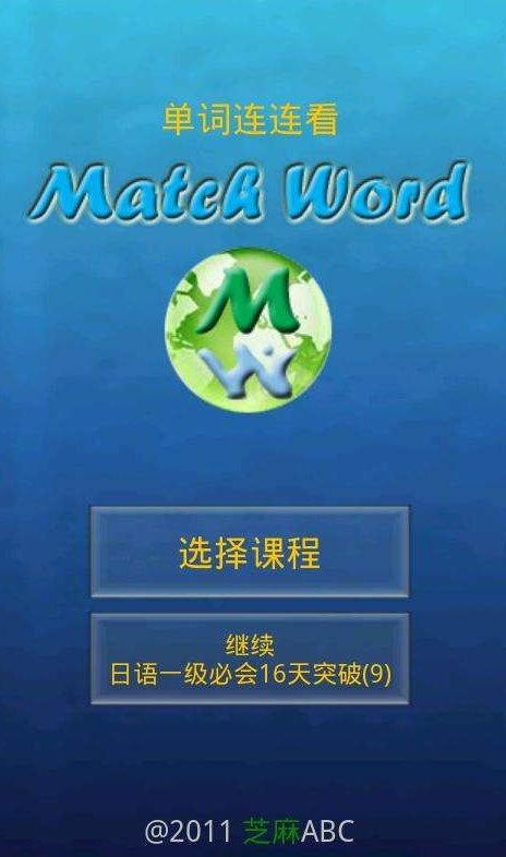 受欢迎的英语游戏排行榜 2025人气较高的英语游戏有没有截图