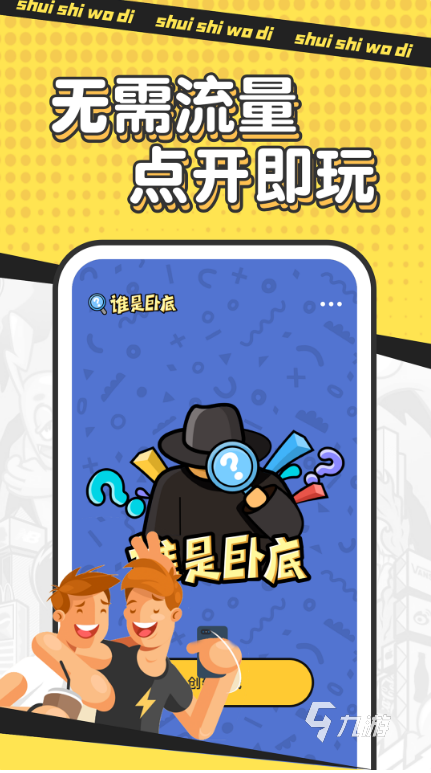 1一4多人游戏有哪些 2025好玩的多人联机手游下载推荐