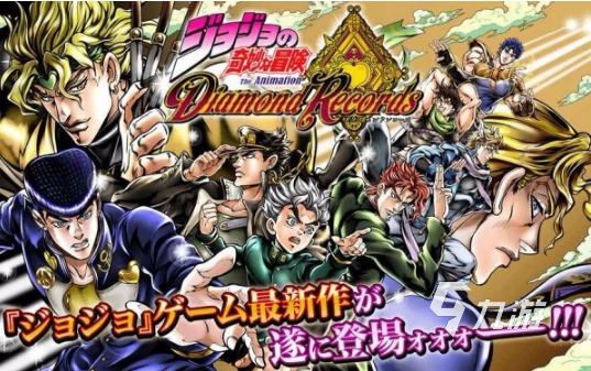 jojo奇妙冒险手机游戏中文版大全 2025必玩的漫改手游盘点