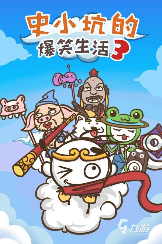 好玩的搞笑游戏合集前五 2025热门的搞笑游戏有哪些
