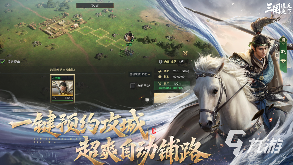 流行的回到三国志手游下载 免费的三国志游戏推荐2025