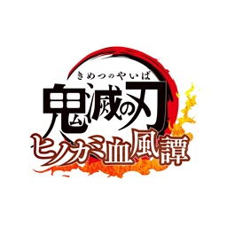 鬼滅之刃火之神血風(fēng)譚