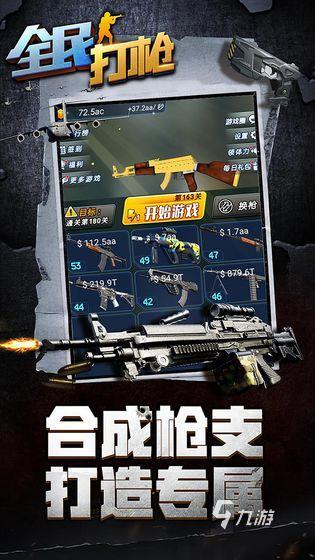 2025耐玩的离线枪战游戏盘点 刺激的单机枪战游戏有哪些